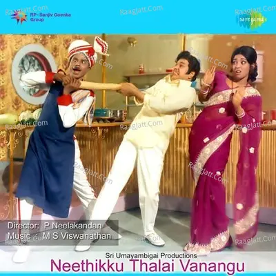 Neethikku Thalai Vanangu - M S Viswanathan