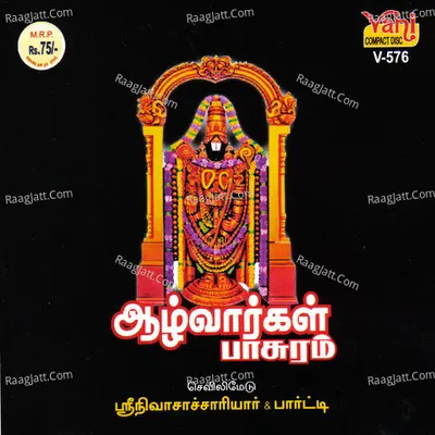 Aazhvargal Paasuram - Sevilimedu Srinivasachariar