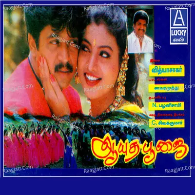 Aayudhai Pooja (Original Motion Picture Soundtrack) - Vidyasagar