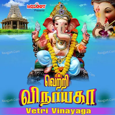 Vetri Vinayaga Poster