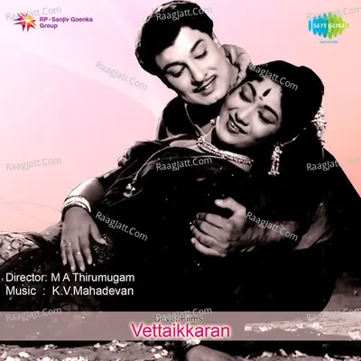 Vettaikkaran - T.M. Soundararajan