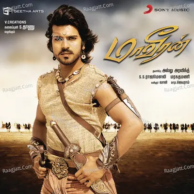 Maaveeran (Original Motion Picture Soundtrack) - Keeravani