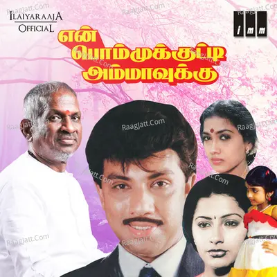 En Bommukutty Ammavukku Poster