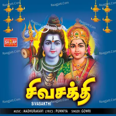 Sivasakthi - Gowri