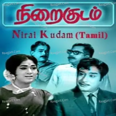 Niraikudam - T.M. Soundararajan