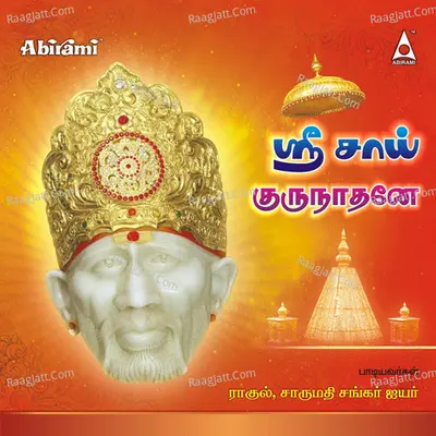 Sri Sai Gurunadhane - Rahul