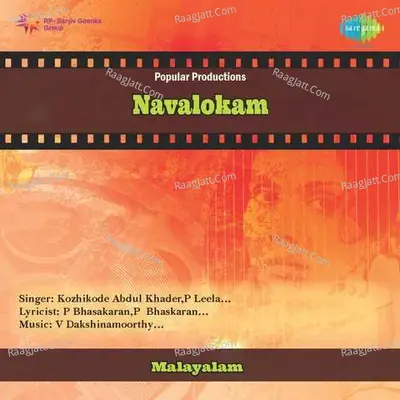 Navalokam - Abdul Khader