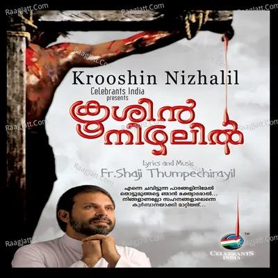 Krooshin Nizhalil Poster