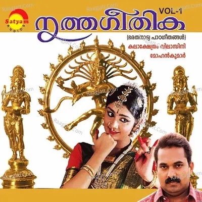 Nritha Geethika Vol 1 - Mohan Kumar