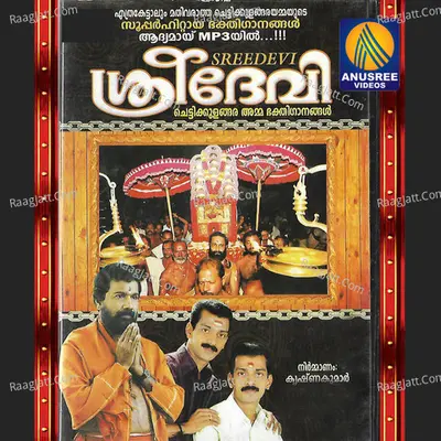 Sreedevi Poster