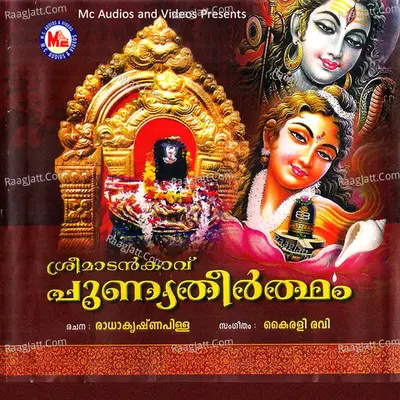 Sree Madankavu Punnyatheertham Poster