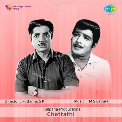 Chettathi - S. Janaki