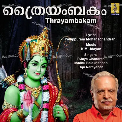 Thrayambakam - Biju Narayanan