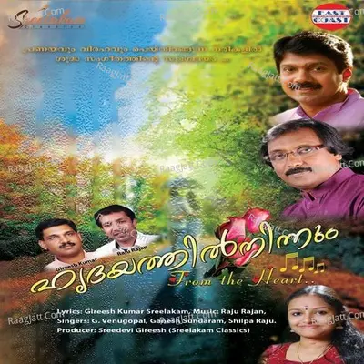 Hridayathilninnum - Ganesh Sundaram