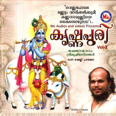 Krishnapuri, Vol. 2 - G. Suresh