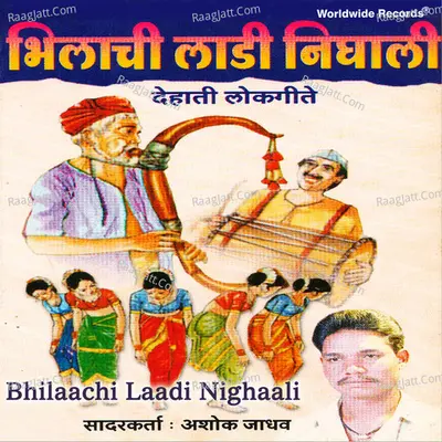 Bhilaachi Laadi Nighaali - ASHOK JADHAV