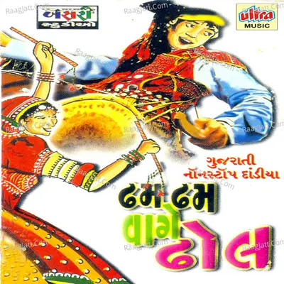 Dham Dham Dhol Vage Poster