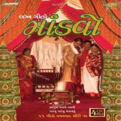 Gujarati Marriage Songs Mandvo Cd 4 - Avinash Vyas