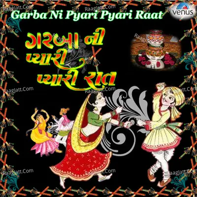 Gabre Ni Pyari Pyari Raat - Kirti Lalan