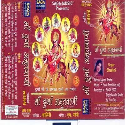 Maa Durga Amritvani Poster