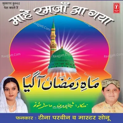 Maahe Ramzan Aa Gaya Poster