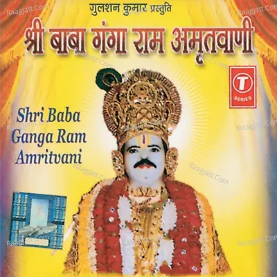 Shri Baba Ganga Ram Amritvani - Rakesh Kala