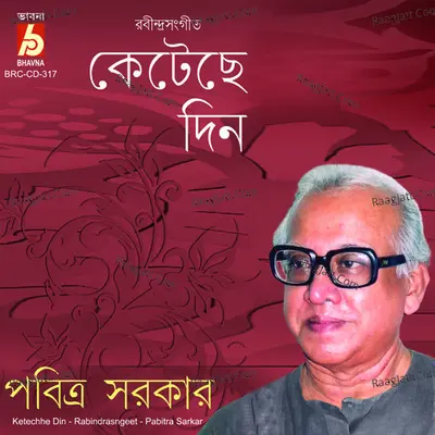 Ketechhe Din - Pabitra Sarkar