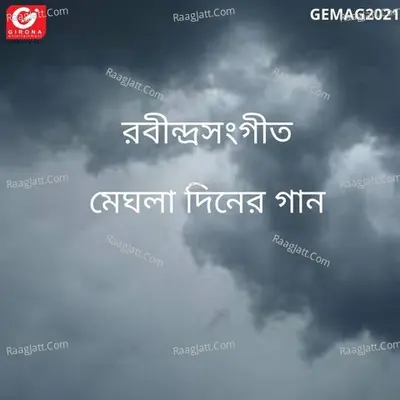 Meghla Diner Gaan Poster