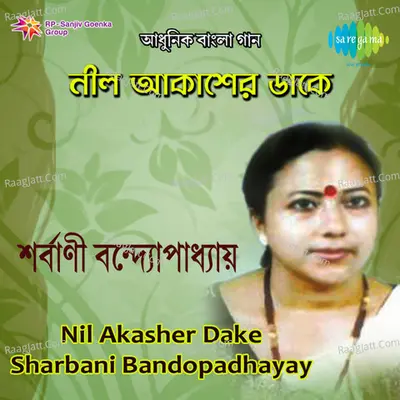 Nil Akasher Dake - Sharbani Bandopadhayay - Sharbani Bandyopadhyay