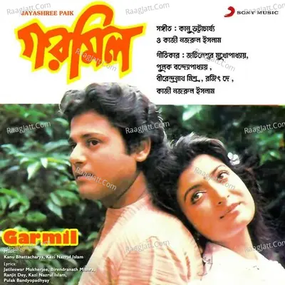 Garmil (Original Motion Picture Soundtrack) - Kazi Nazrul Islam