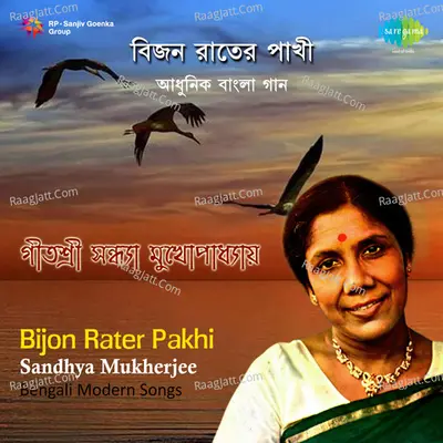 Sandhya Bijon Rater Pakhi - Sandhya Mukherjee