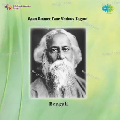 Apan Gaaner Tane - Various Tagore Songs - Gurudev Rabindranath Tagore