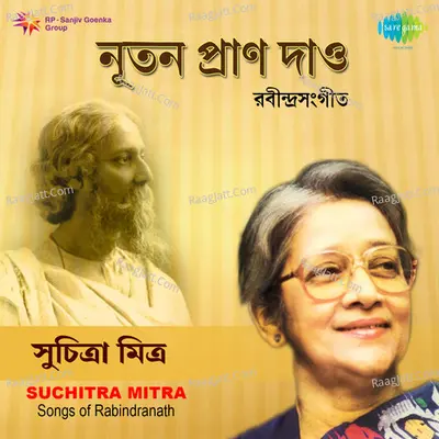 Nutan Pran Dao Suchitra Mitra Poster