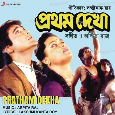 Pratham Dekha (Original Motion Picture Soundtrack) - Arpita Raj