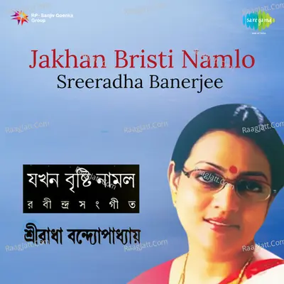 Sreeradha - Jakhan Bristi Namlo - Sriradha Banerjee