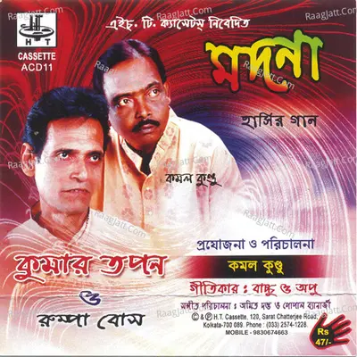 Madna - Kumar Tapan