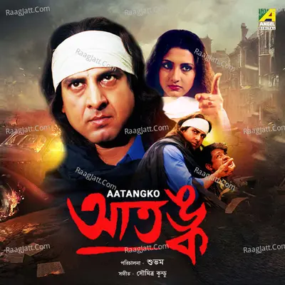 Aatangko Poster