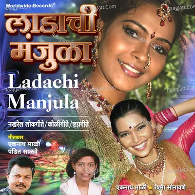 Ladachi Manjula Poster