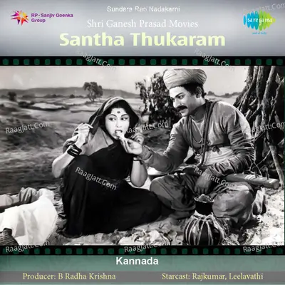 Santha Thukaram - P.B. Sreenivas