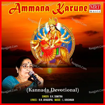 Ammana Karune - B.K. Sumitra