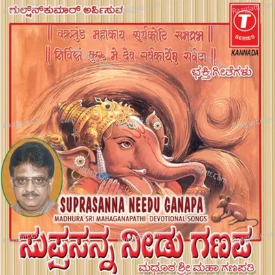 Suprasanna Needu Ganapa - S. P. Balasubrahmanyam