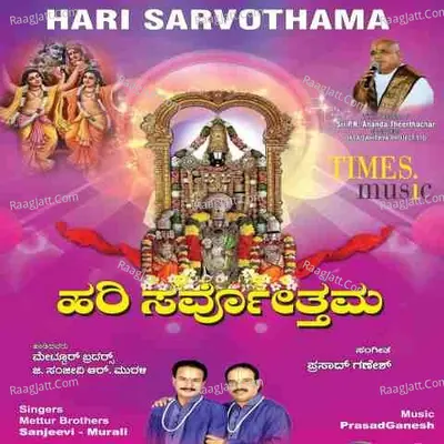 Hari Sarvothama - Mettur Brothers