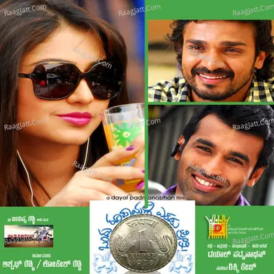 Ondu Rupayalli Eradu Preethi Poster