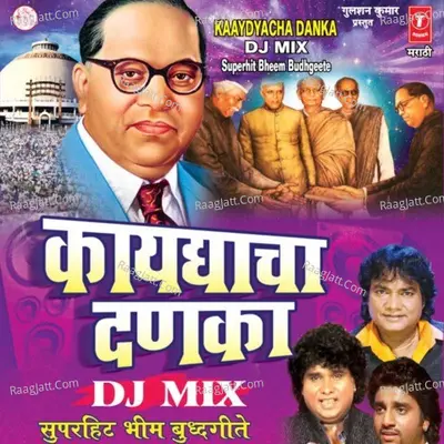 Kaaydyacha Danka D J Mix - Anand Shinde