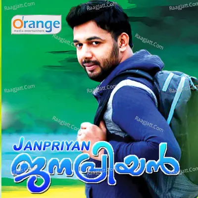 Janpriyan Poster