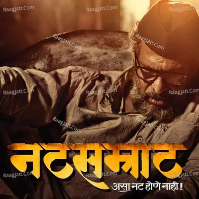 Natsamrat - Vijay Prakash