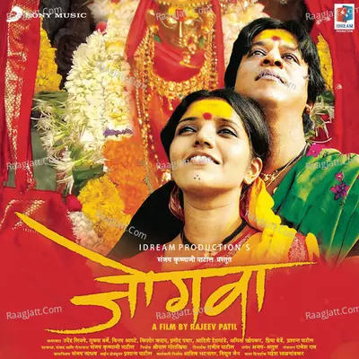 Jogwa (Original Motion Picture Soundtrack) - Ajay Gogavale