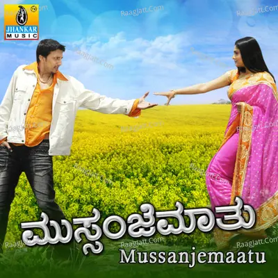 Mussanjemaatu (Original Motion Picture Soundtrack) - Kaviraj