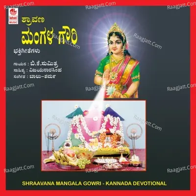 Shraavana Mangalagowri - B K. Sumithra