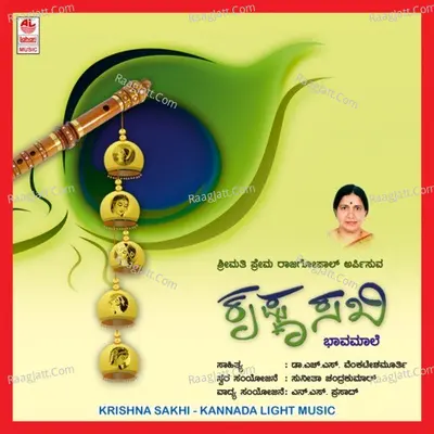 Krishna Sakhi Poster